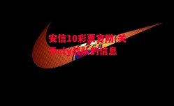 安信10彩票官网-关于cty战队的信息